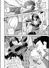 闇討ちファイターマユカ試し読み4ページ