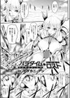 パラダイム・ロスト試し読み1ページ