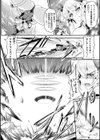 パラダイム・ロスト試し読み2ページ