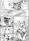 パラダイム・ロスト試し読み3ページ