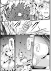 パラダイム・ロスト試し読み5ページ