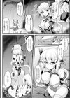 パラダイム・ロスト試し読み6ページ