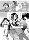 バイトで男の娘！試し読み2ページ