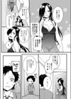 バイトで男の娘！試し読み3ページ
