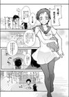 バイトで男の娘！試し読み4ページ