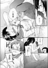 バイトで男の娘！試し読み6ページ