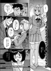 オトコノコペット マコちゃん試し読み1ページ