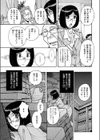 オトコノコペット マコちゃん試し読み3ページ