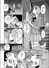 オトコノコペット マコちゃん試し読み6ページ