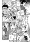 オトコノコペット マコちゃん試し読み8ページ