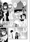 ネトラセ男の娘試し読み3ページ