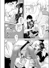 ネトラセ男の娘試し読み4ページ