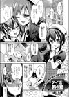 アイ活！男の娘試し読み1ページ