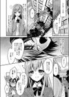 アイ活！男の娘試し読み2ページ