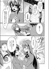 アイ活！男の娘試し読み3ページ