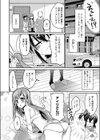 アイ活！男の娘試し読み4ページ