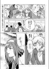身代わり召使い 雄にゃの娘試し読み1ページ