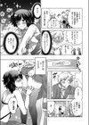 身代わり召使い 雄にゃの娘試し読み3ページ