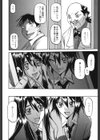 マゾメス試し読み3ページ