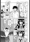 マゾメス試し読み4ページ