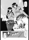 マゾメス試し読み5ページ