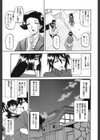 マゾメス試し読み6ページ
