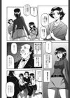 マゾメス試し読み9ページ
