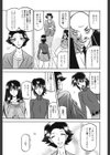マゾメス試し読み10ページ
