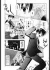 少女属性試し読み2ページ