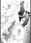 少女属性試し読み3ページ