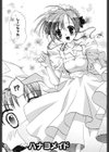 少女属性試し読み4ページ