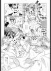 少女属性試し読み5ページ
