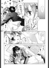 少女属性試し読み6ページ