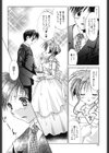 少女属性試し読み7ページ