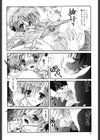 少女属性試し読み9ページ