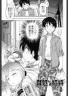 お姉さんの性生活についての考察試し読み2ページ