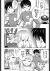 お姉さんの性生活についての考察試し読み5ページ
