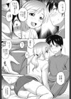 お姉さんの性生活についての考察試し読み6ページ