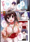 なかよしっくす試し読み2ページ