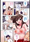 なかよしっくす試し読み3ページ