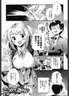 なかよしっくす試し読み10ページ