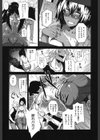 ピンクラビリンス試し読み4ページ