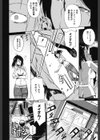 ピンクラビリンス試し読み5ページ