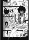 ピンクラビリンス試し読み7ページ