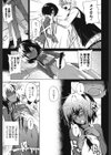 ピンクラビリンス試し読み8ページ