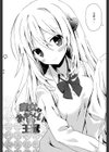 Candy Puff試し読み7ページ