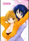 ほのかな媚薬試し読み5ページ