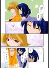 ほのかな媚薬試し読み8ページ