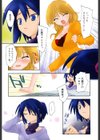 ほのかな媚薬試し読み9ページ