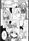ほのかな媚薬試し読み10ページ